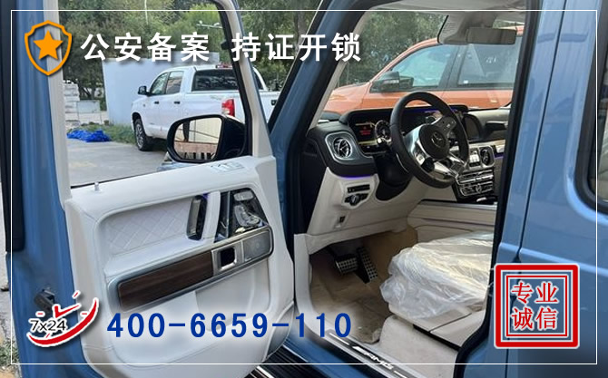 附近汽车开锁电话.jpg