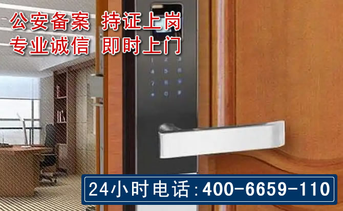 开锁公司 (37).jpg