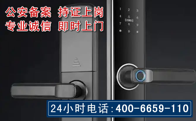 开锁公司 (41).jpg